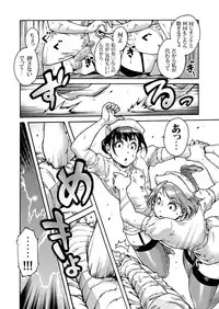 [Shotaian (Aian)] Onoko to. ACT 2 Nurse Otoko