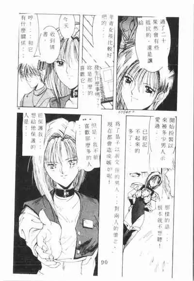 Kimi ga Omoide ni Naru Mae ni