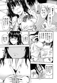 [Yuzuki N Dash] Shiibasan no Ura no Kao.