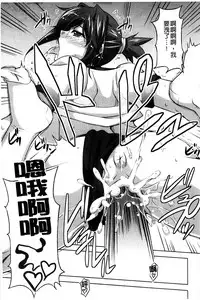 [Nikusoukyuu] Sensei to | 和老師一起 [Chinese]