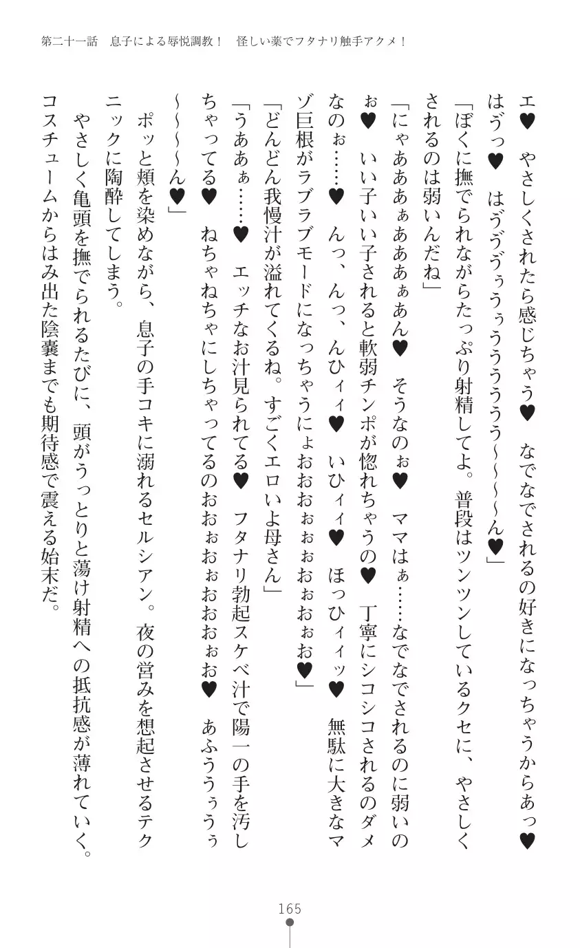 tenkoseiki Vermillion 2