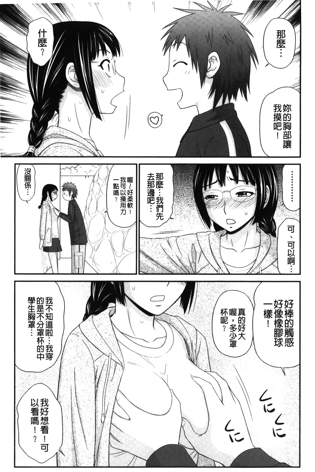 Kiseki No Zaajiru | 奇蹟的精汁