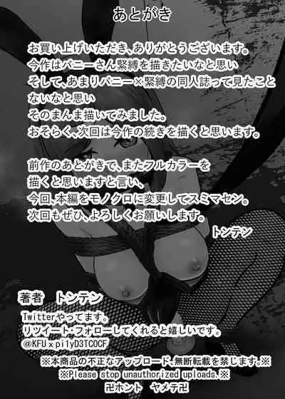 [Tonten] Sennyuu Shitara Hobaku Sare Chaimashita. [Chinese] [有条色狼汉化]