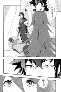 (C83) [Chakui (nalzo)] SWEETS (Fire Emblem Awakening)
