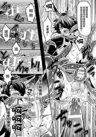 インザルトスレイヴ～陵触尋問調書～