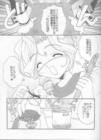 (C59) [M-10 (Kurokawa Mio)] E x Ro Toshokan (Kokoro Library)