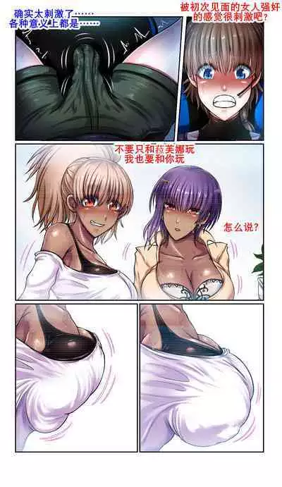 [SweetEdda (Loki)] SweetEdda vol. EX2 Nouryokusha Hen Busshitsu Hyoui no Majo Remul & Laluva [Chinese] [K记翻译]