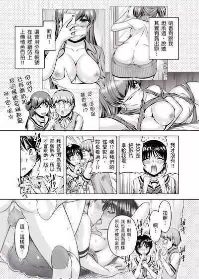 「今天妳又忘記…穿內衣褲了…」青梅竹馬有裸露自慰癖,只好發情做愛 1-8話