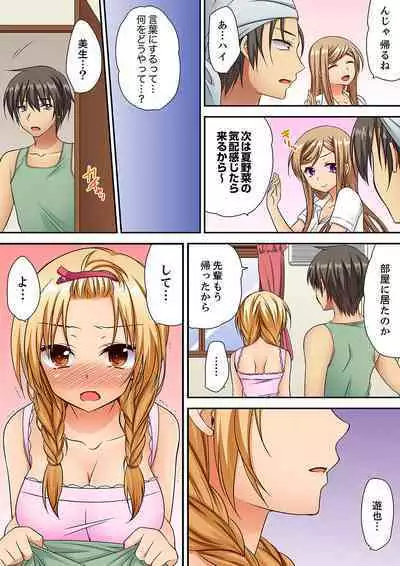 「Kimochi ī toko… sonna ni nameru」yankī musume no nekomi o osottara, jitsu wa shojo！