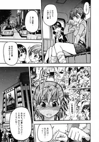 [Shiwasu no Okina] Shining Musume. 3. Third Go Ahead!