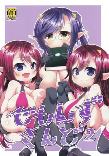 Ane o Kata ni Noseru Type no Chijo Shimai