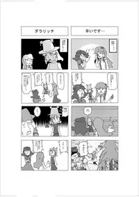 (Reitaisai 11) [Ikuiku Com, Namida no Teinen Taishoku (Various)] 1919-CON 2nd (Touhou Project)