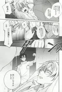 強制×BL (Charles Comics)