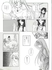 [Anthology] Bishoujo Doujinshi Anthology 12 - Moon Paradise 7 Tsuki no Rakuen (Bishoujo Senshi Sailor Moon)