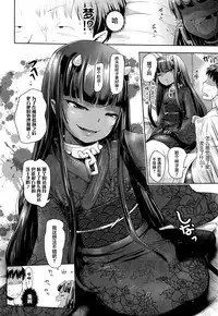 [yam] Oni no Sumu Ie (Towako Go) [Chinese] [萝莉援助汉化组]