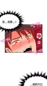 30cm立约人 第一季 [中国翻訳]