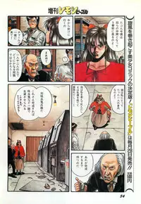 Lemon People 1987-03 Zoukangou Vol. 70 All Color