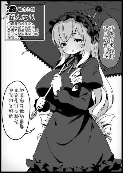 [Succubus no Tamago (Anesky)] Yuusha ni Kanyou Sugiru Fantasy Sekai 2 ~Zoku NPC (Mob) Aite Chuushin Short H Manga Shuu~ | 对勇者过度宽容的魔幻世界2 [Chinese] [鬼畜王汉化组]