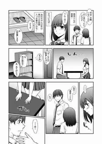 "Sex no Benkyou Shiyokka?" Kareshi ga Iru no ni Itoko kara Shojo wo Ubaware Zecchou Shidou 01-15