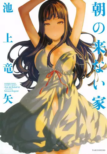 露出狂ちゃん