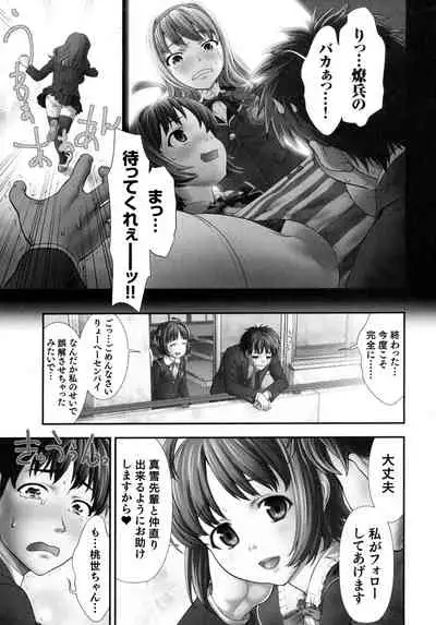 [Saida Kazuaki] Pichi Patsu Vol. 1 [Digital]