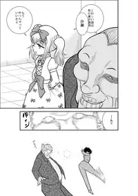 [FAKE庵] ろりたん 蝶々探偵事務所 ターニャ・バラノフスキー・楠