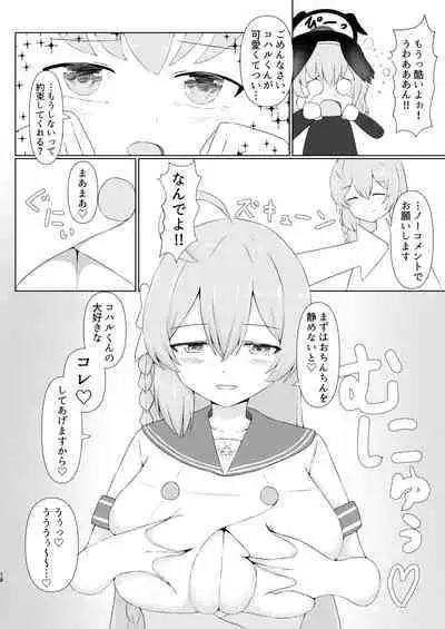 [Sora no Kaze (Washio Kuu)] Shita rei Koharu wa otoko no musume ~tsu! ? U~izu Hanako-hen