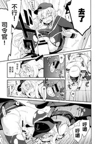 (C88) [Yaya Hinata-ya (Yaya Hinata)] Ofuro Kantai Yon Akatsuki-chan to Hibiki-chan (Kantai Collection -KanColle-)[Chinese] [無毒漢化組]