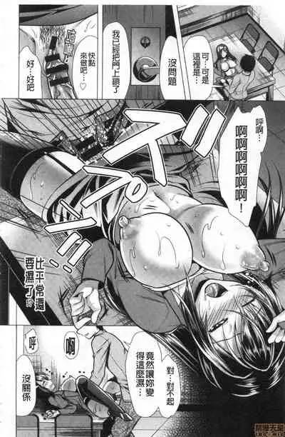 [Matsunami Rumi] Gibo Announcer Manami | 美麗女主播繼母菜菜美 [Chinese]