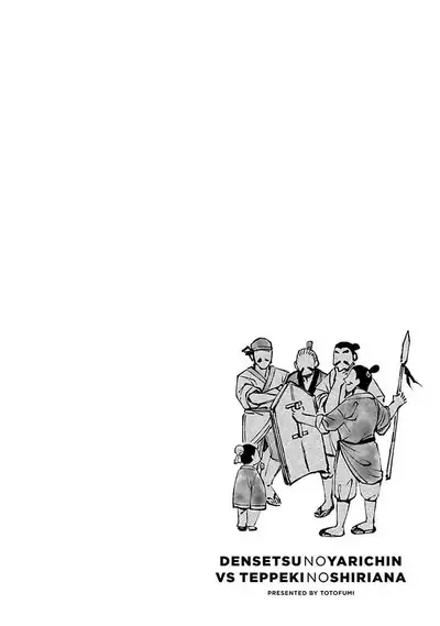 [Totofumi] Densetsu no Yarichin VS Teppeki no Shiriana | 传说级炮王vs铁壁屁眼 (MAGAZINE BE×BOY 2021-10) 1-5 + 番外 + 折页 [Chinese] [冒险者公会] [完结] [Digital]