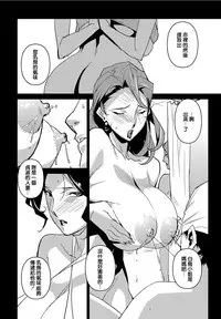 [Miura Takehiro] Section Q [Chinese] [正人君子路过汉化]