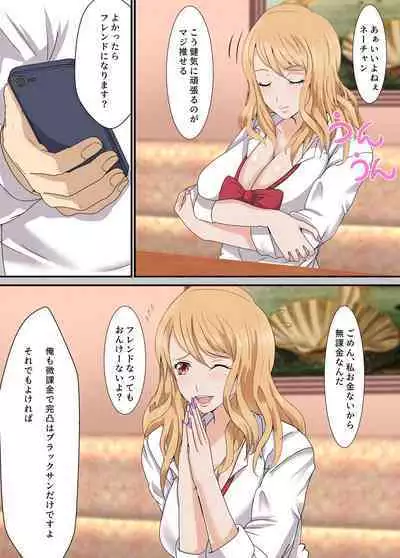 Otaku ni Yasashii Iede Gal