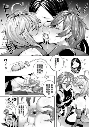 FGO三分割法 （Chinese）