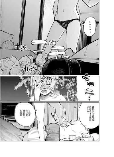 [140km/h (Akagi Asahito)] Furyouppoi Kanojo to Daradara Omocha de Mou Ikkai. [Chinese] [绅士仓库汉化] [Digital]