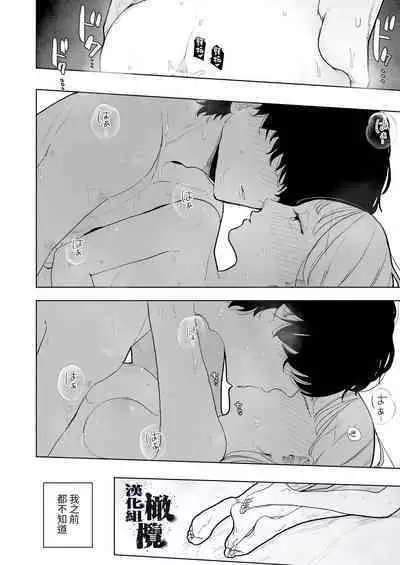 InCha Kareshi no Ryou-kun wa Watashi no Koto o Yorokobasetai | 内向阴沉的男朋友良同学想要取悦我