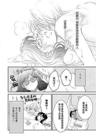 [Karen] konya hoken-shitsu de guchagucha ni ​ | 今夜、于保健室甜蜜融化 1-5 [Chinese] [莉赛特汉化组]