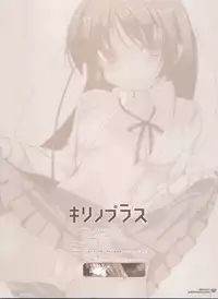 (C78) [Hacca Candy (Ise.)] KIRINO PLUS (Ore no Imouto ga Konna ni Kawaii Wake ga Nai)