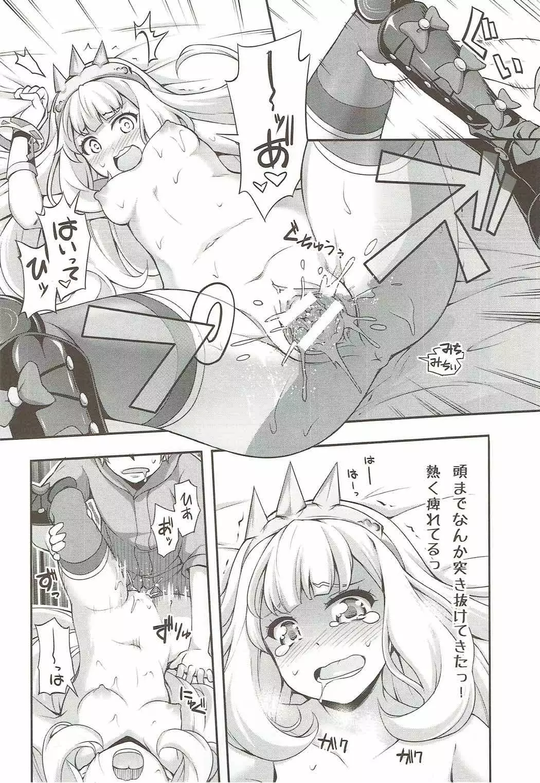 お汁がない!
