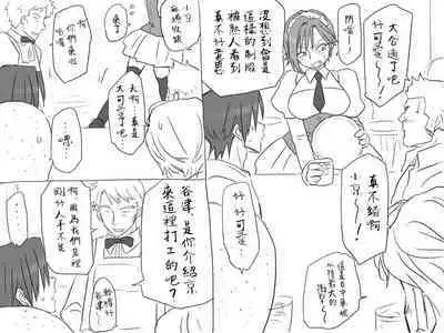 [Eroe] Seitenkango, Shinyuu to ~Sonogohen~ Ch. 1-5 [Chinese] [路过的骑士汉化组]