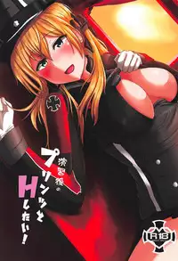 (C92) [CICADA (Vallos)] Enshuu-go no Prinz to H Shitai! (Kantai Collection -KanColle-) [Chinese] [如月響子汉化组]