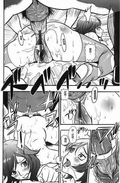 Baku Ero!! Hisho no Oshigoto | 爆淫亂!!秘書的工作