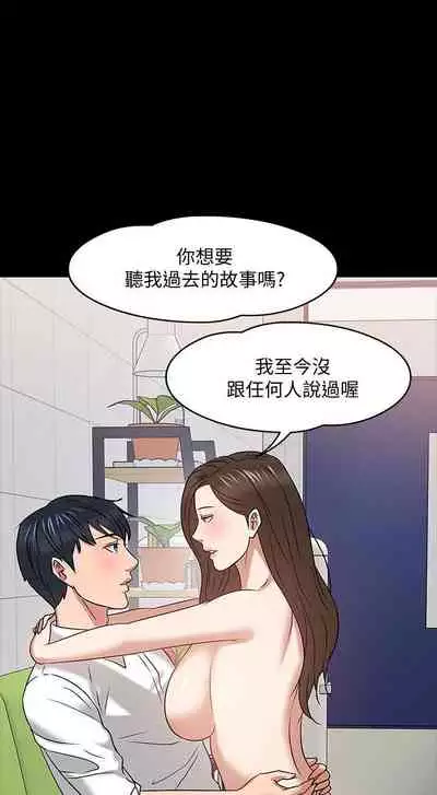 【周日连载】教授,你还等什么?(作者:madstart&耀安) 第1~30话