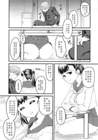 [clover] Naburi ~Do S Joshikousei ni Mawasareru Boku~ [Chinese] [大好春梦个人汉化]