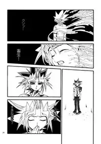 (C88) [Quartzshow (hari)] RE:WW4 AURORA Shirizu Sairoku-Shuu (Yu-Gi-Oh!)