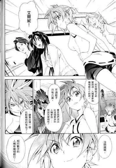 [Shiro Tsunashima] Jinki: Extend 〜RELATION〜 vol. 1-4 [Chinese]《人机JINKI》画质修复