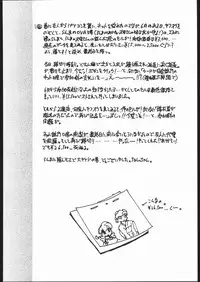 (C60) [... Mou Ii Desu. (Jinmu Hirohito)] "ranma" de Kensaku suruto Zenzen Kankeinai Erosaito ni Yoku HIT suru yo ne?! (Ranma 1/2)