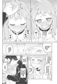 [Midori no Rupe] Garden II [Chinese] [Rorschach与海懒汉化]