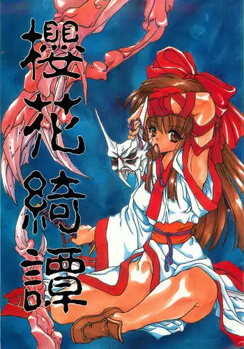 肉秘書・友紀子 Vol.03
