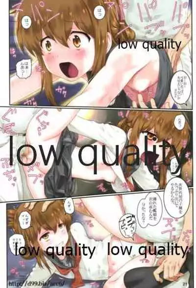 (C96) [ARCHIVES (Hechi)] http://d99.biz/arc6/ (Kantai Collection -KanColle-)