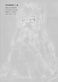 (SC56) [Ame nochi Yuki (Ameto Yuki)] Taiyaki Yorimo Suki na Hito (To Love-ru)